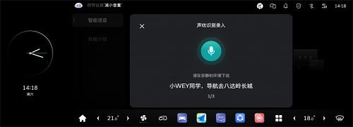 魏牌高山迎来史上最强“OTA”升级,大步迈入智能化水平第一梯队