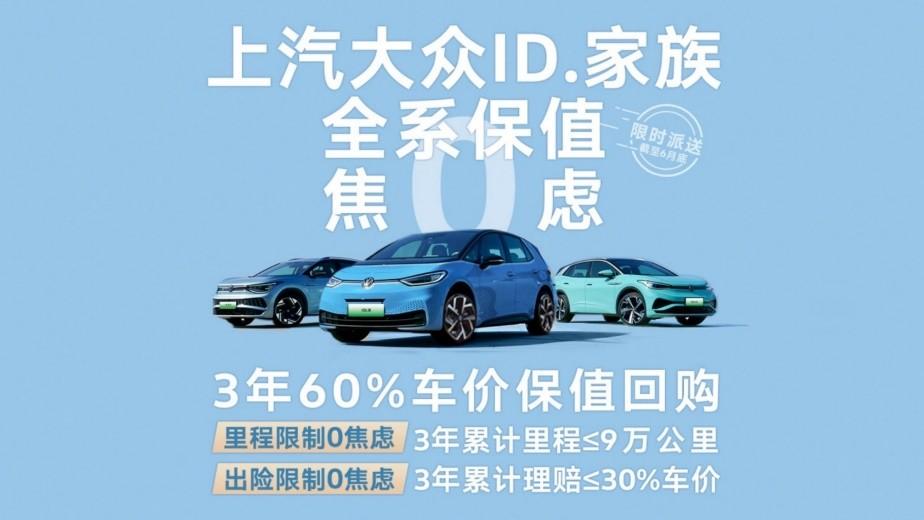 纯电促增长,燃油稳基盘 上汽大众1-5月累计销量43万辆,同比增长5.6%