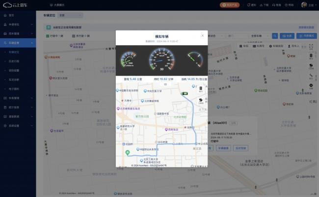 云上管车全面换装单北斗系列定位设备,更安全、更精准、更稳定!