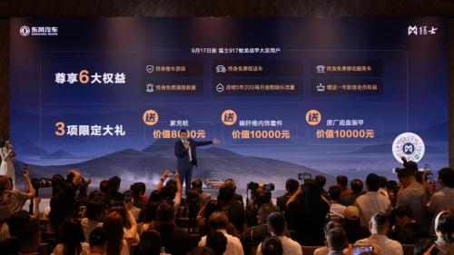 猛士917蛟龙战甲开启预售,林超贤、刘伟强锁定车主身份