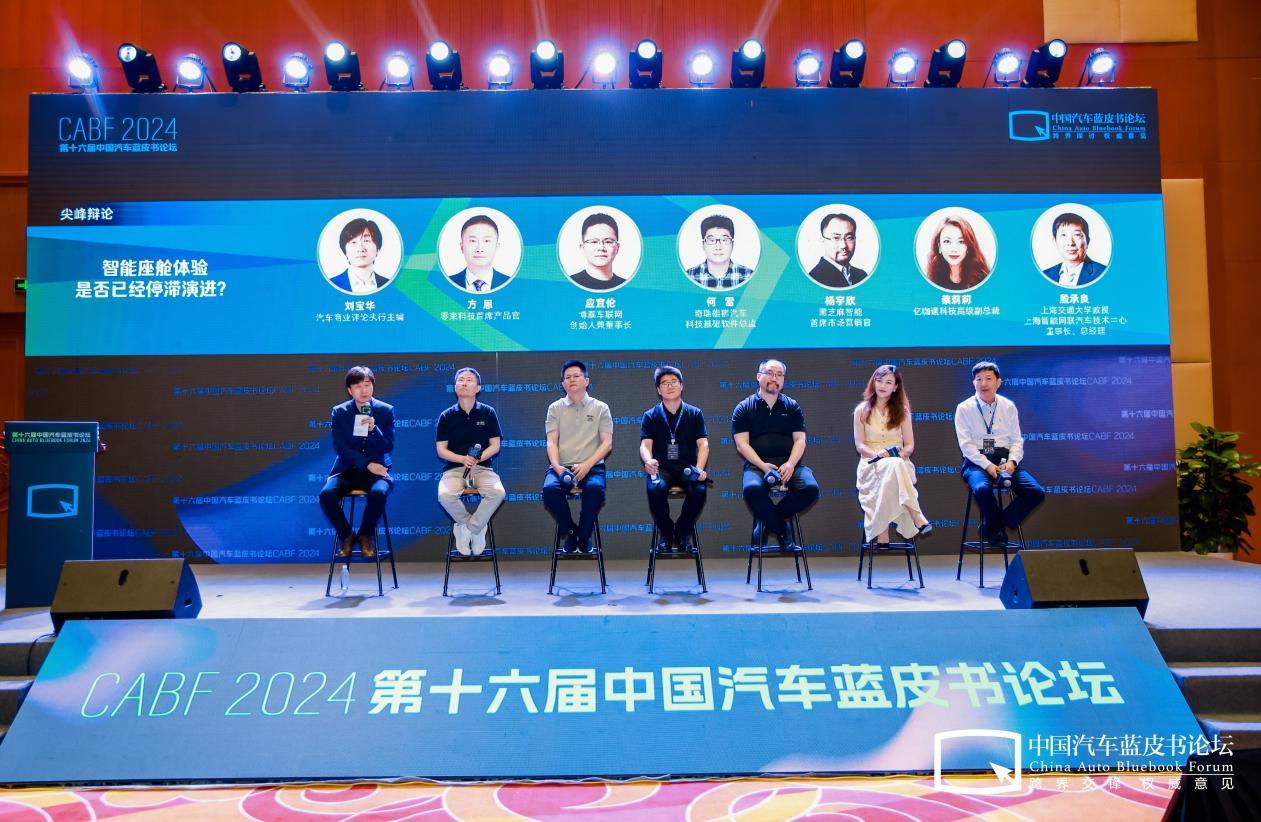 亿咖通科技应邀出席第十六届中国汽车蓝皮书论坛,以跨界协同引领汽车智能化生态发展