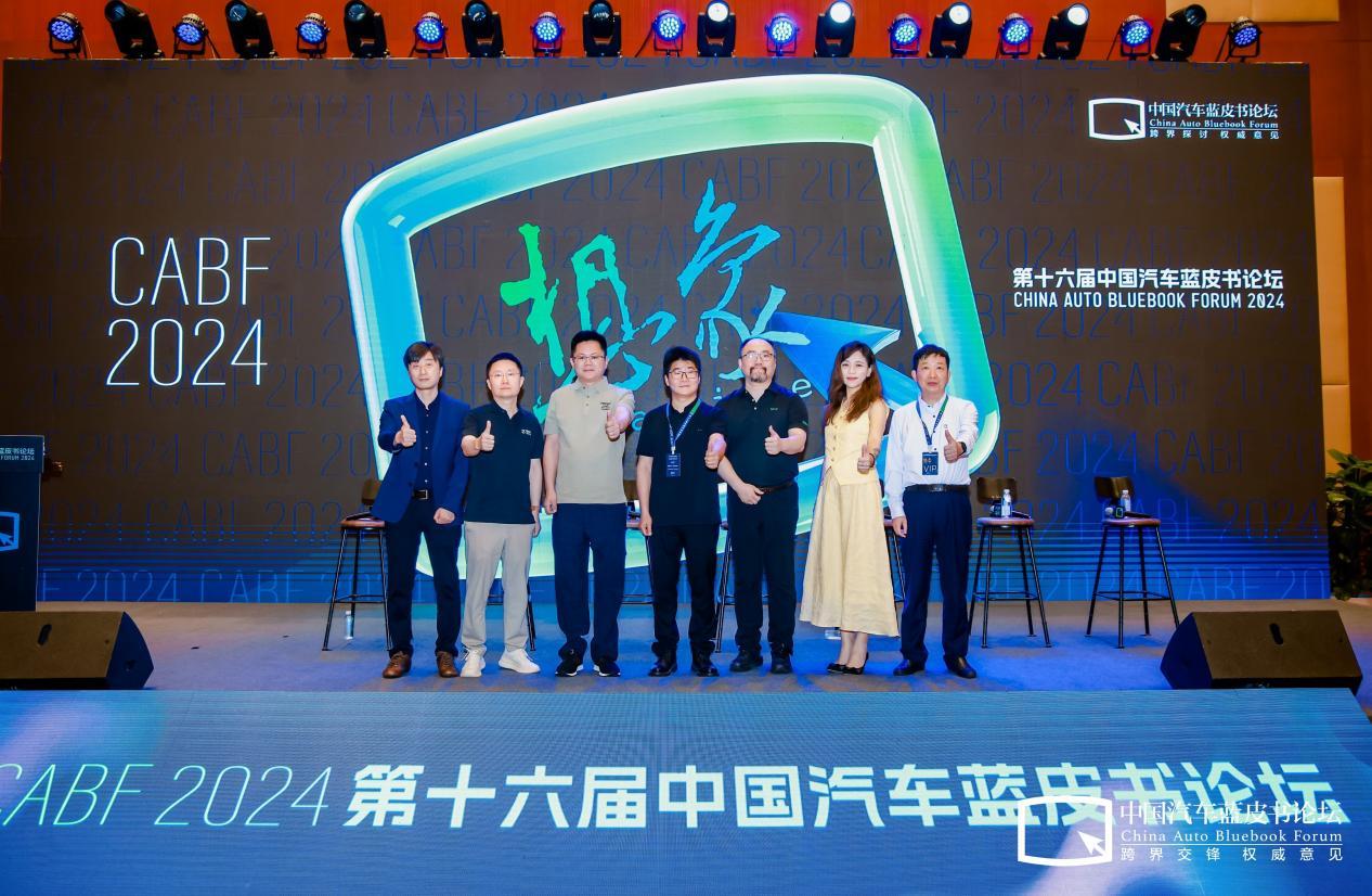 亿咖通科技应邀出席第十六届中国汽车蓝皮书论坛,以跨界协同引领汽车智能化生态发展