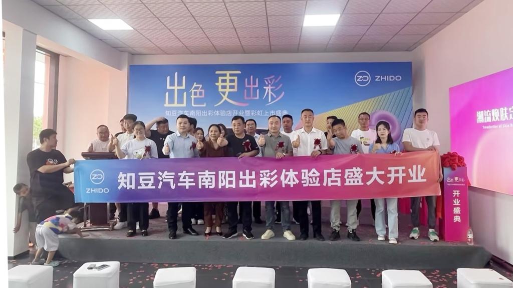 精准把握市场脉动 知豆汽车“出彩体验店”喜迎百城盛大开业
