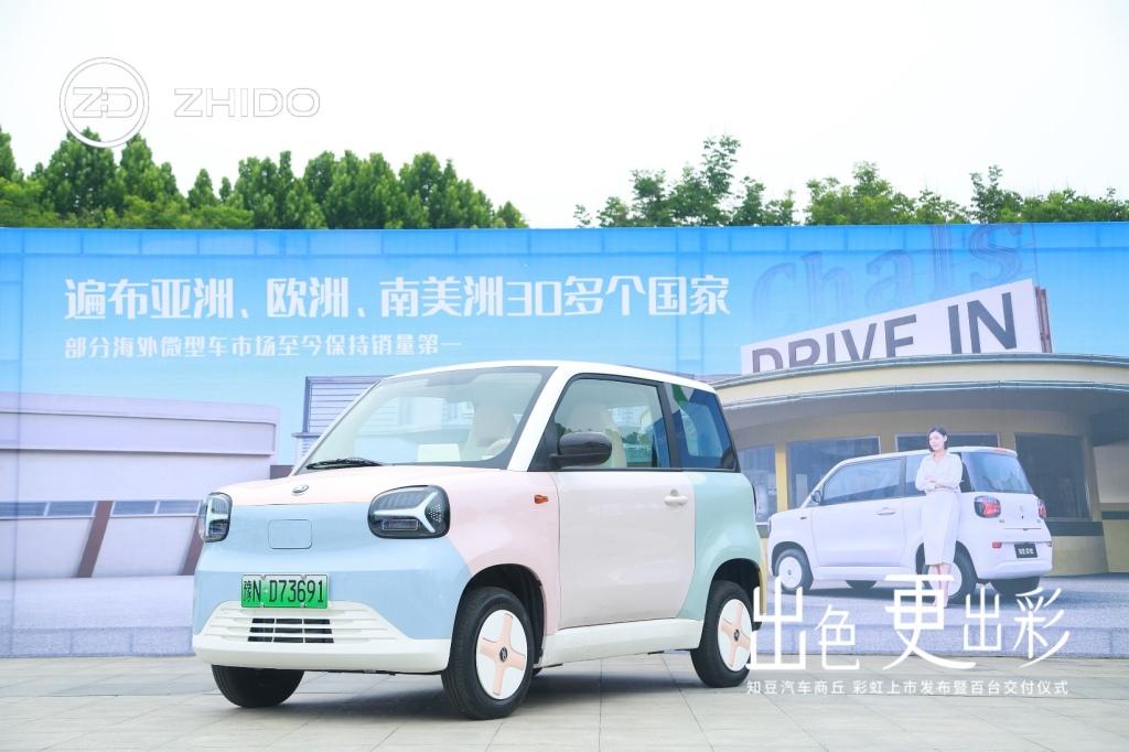 精准把握市场脉动 知豆汽车“出彩体验店”喜迎百城盛大开业