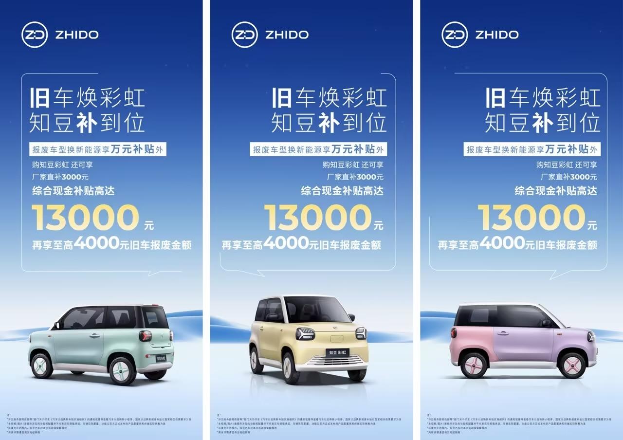 精准把握市场脉动 知豆汽车“出彩体验店”喜迎百城盛大开业