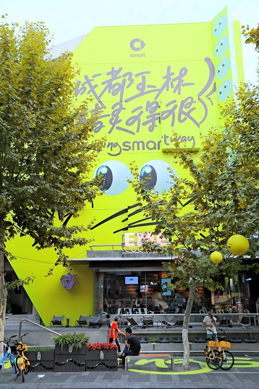 打造“Living smart Way”在地营销IP smart携手密友焕新成都玉林街区