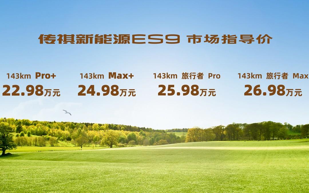 加配不加价