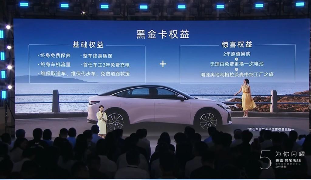 极狐阿尔法S5上市即交付!北汽+宁德时代+麦格纳三巨头合体献真心