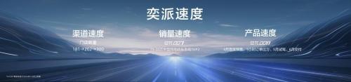 起步即高配,eπ008上市限时到手18.86万元起