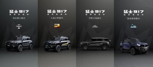 特种“战车”,硬核来袭,东风猛士917亮相天津智能博览会