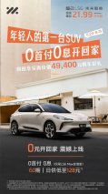 入手0门槛，日供低至128元，智己LS6开回家