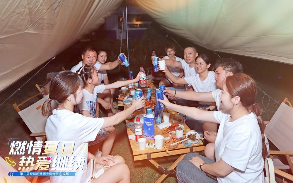 燃情夏日,热爱继续!第二届奇瑞粉丝烟火烧烤节成都热辣来袭