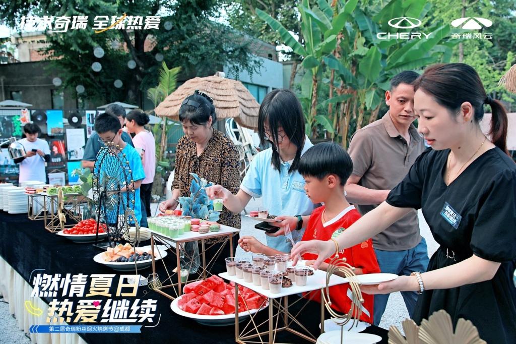 燃情夏日,热爱继续!第二届奇瑞粉丝烟火烧烤节成都热辣来袭