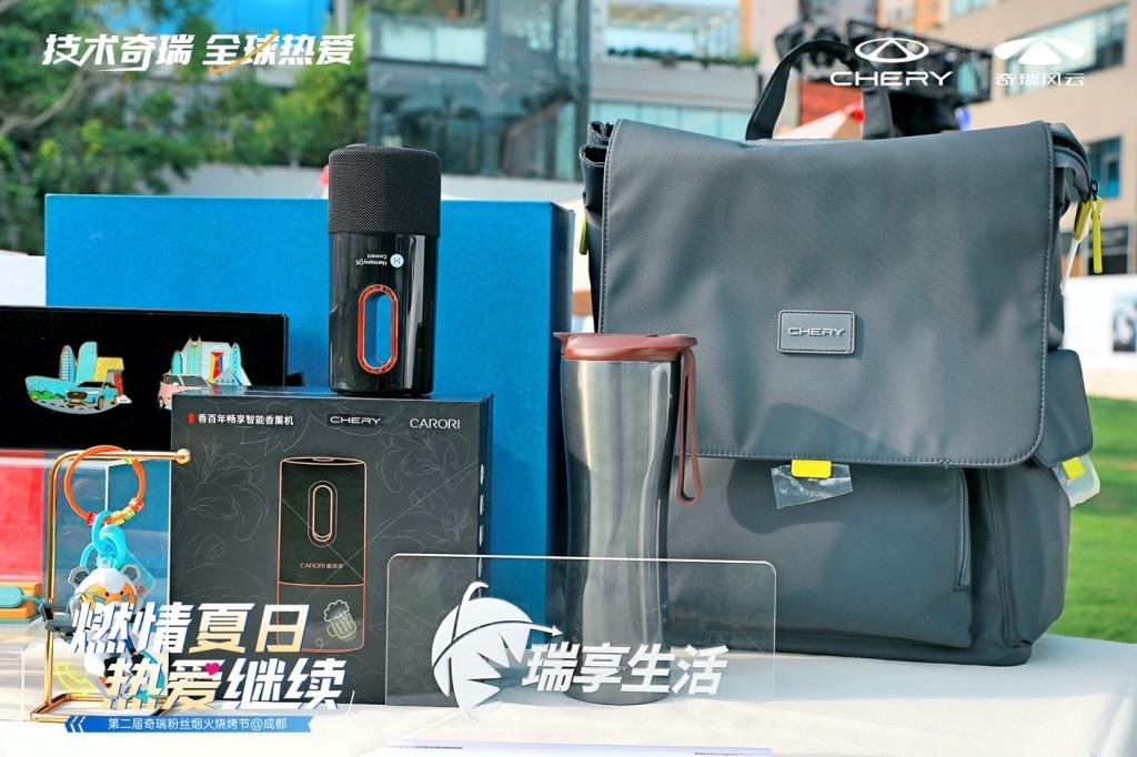 燃情夏日,热爱继续!第二届奇瑞粉丝烟火烧烤节成都热辣来袭