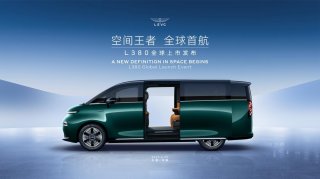 亿咖通科技助力陆地空客L380全球上市，共启豪华MPV智悦空间新时代