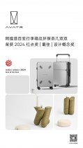 阿维塔再获德国红点大奖，原创精品加冕全球魅力