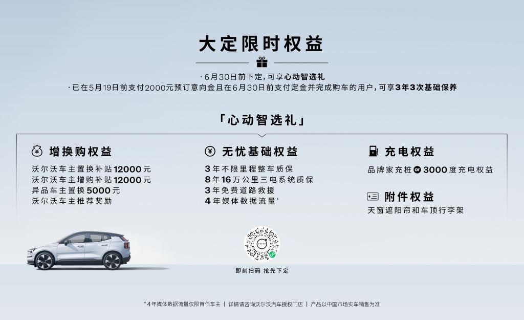 小而强大,不负期待 沃尔沃EX30正式开启交付