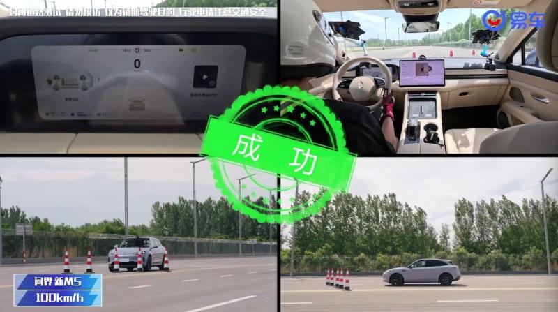 毕业自驾必备,三车主动安全实力对比,问界新M5树立智驾安全新标杆