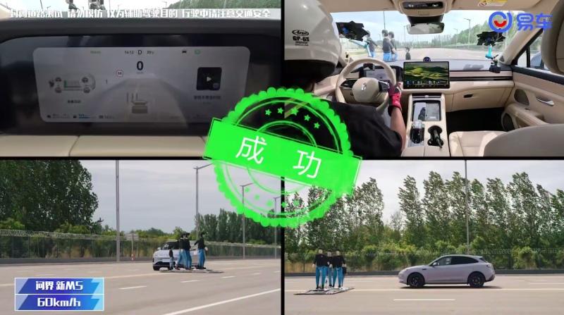 毕业自驾毕业自驾必备,三车主动安全实力对比,问界新M5树立智驾安全新标杆必备,三车主动安全实力对比,问界新M5树立智驾安全新标杆