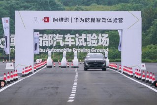 阿维塔 | 华为乾崑智驾体验营开启“极限挑战”