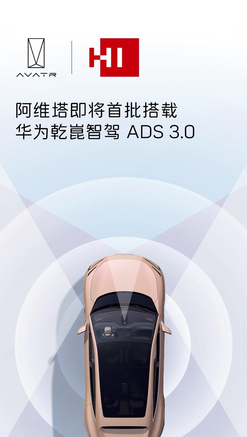 阿维塔 | 华为乾崑智驾体验营开启“极限挑战”