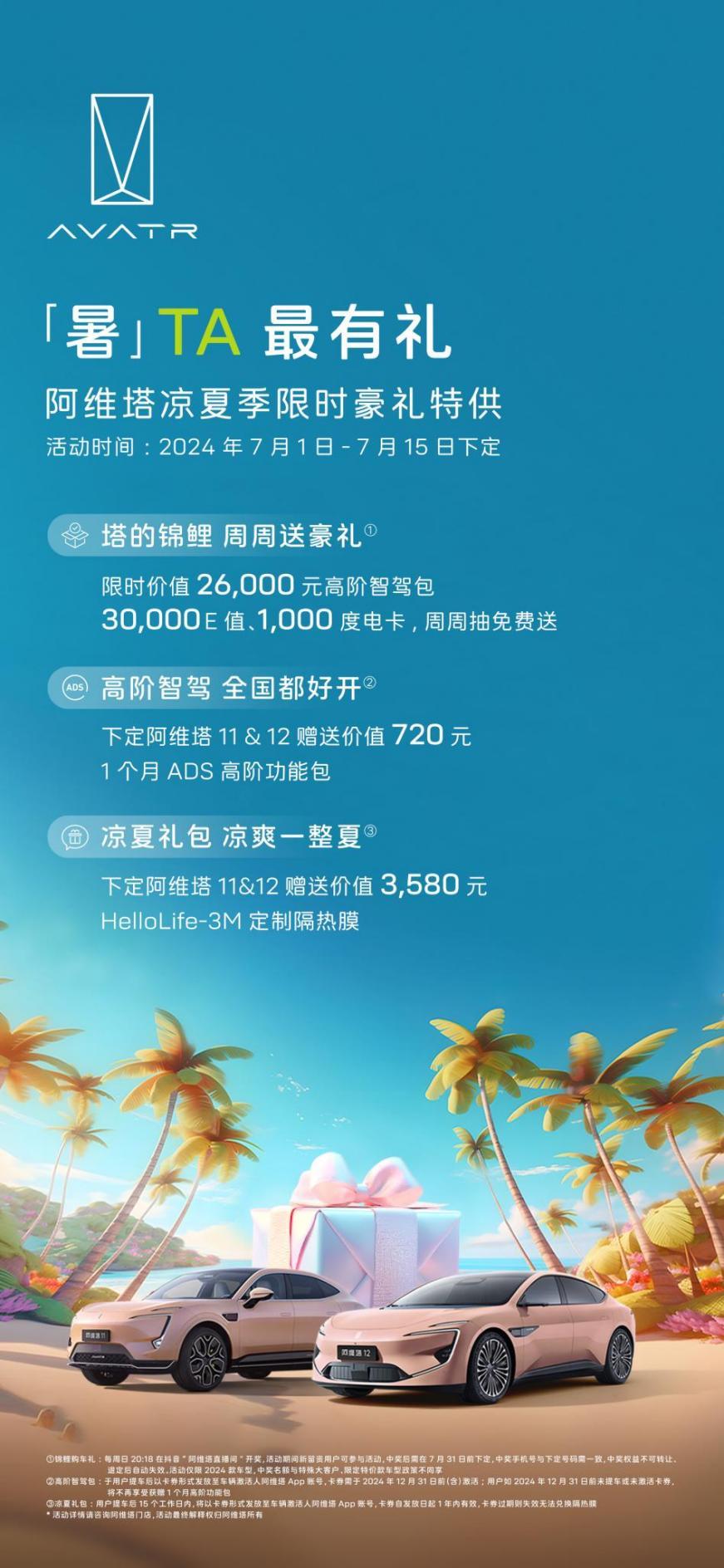 阿维塔 | 华为乾崑智驾体验营开启“极限挑战”