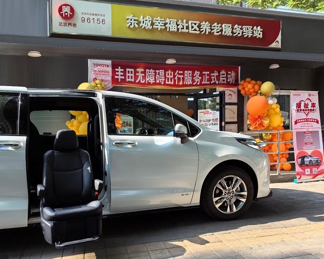 丰田金服旗下近多出行推出无障碍出行服务,需求群体即刻开启“自由出行”