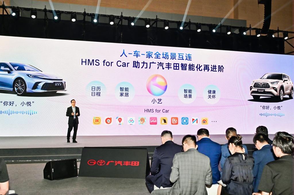 多项智能技术加持,HMS for Car助力广汽丰田智能座舱体验全面进阶