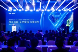 转型创新开启高端新纪元 欧航欧马可2024年中商务会隆重举行
