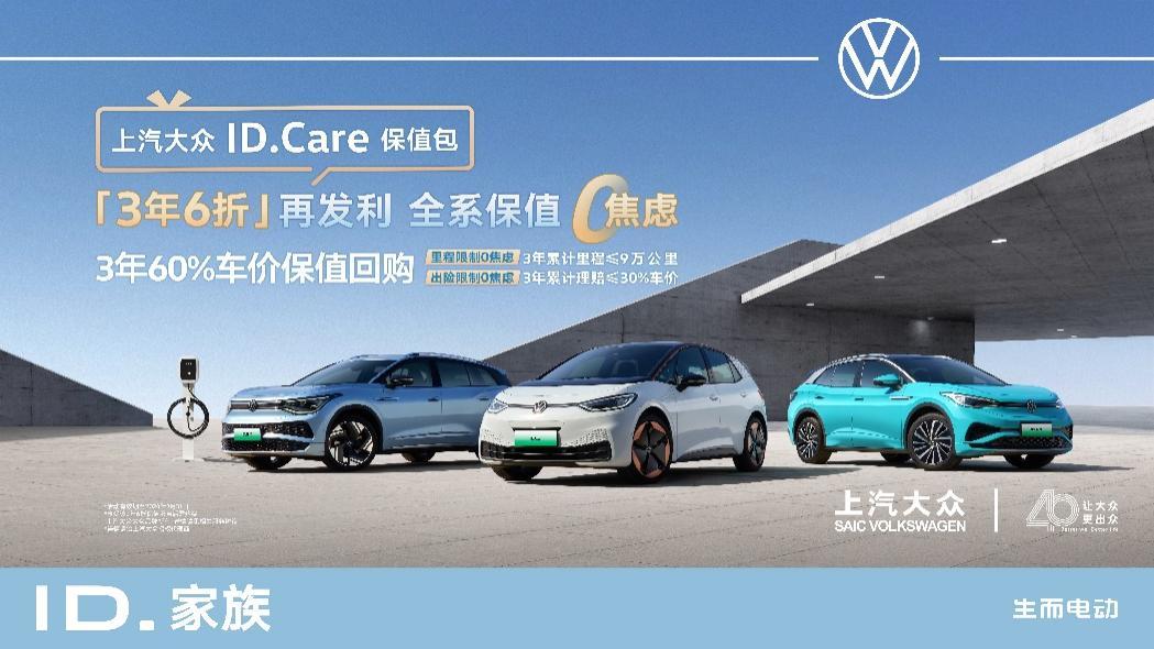 2024年中国二手车大会召开 上汽大众用真实力说话