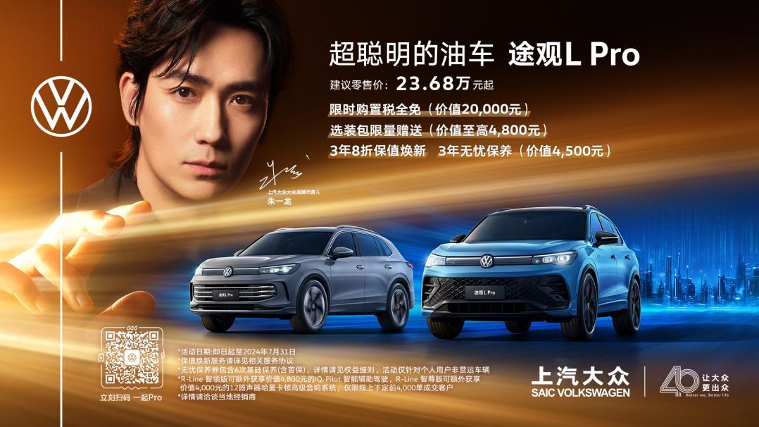 2024年中国二手车大会召开 上汽大众用真实力说话