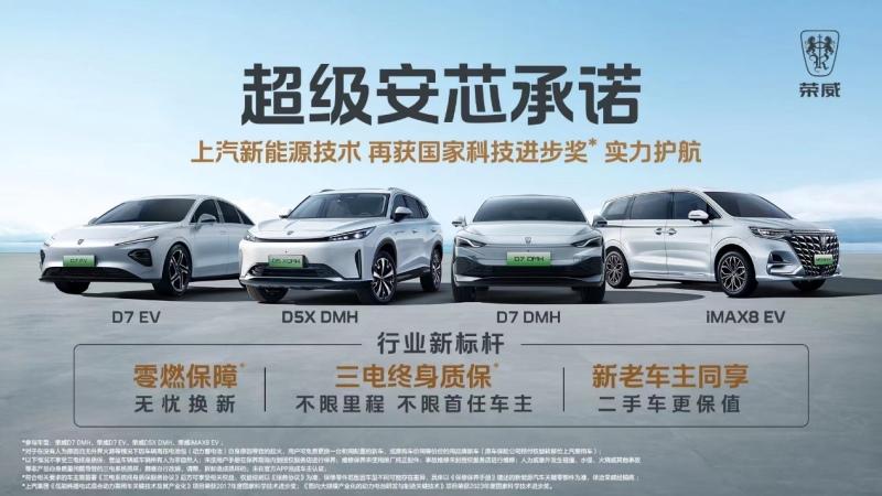 中日混动巅峰对决,荣威D7 DMH以2160km极限续航斩获第一