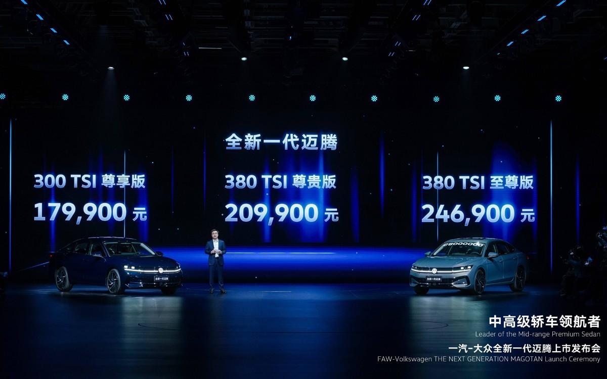 全新一代迈腾引领中高级车市场焕新上市 售价17.99万-24.69万