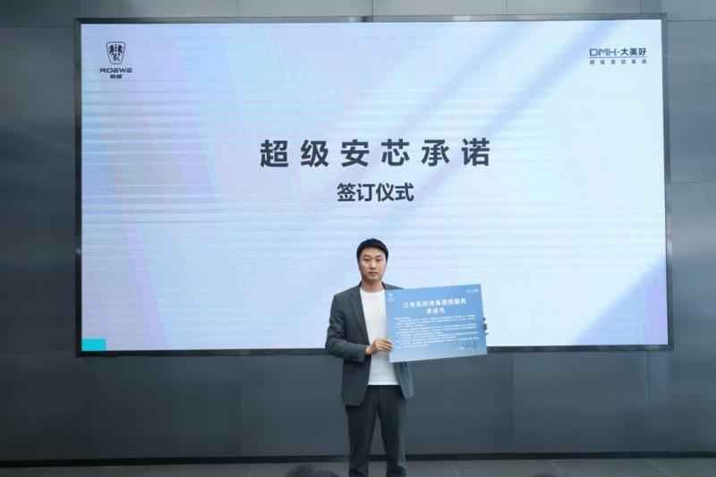 行业唯一“零燃保障”助力荣威D5X DMH “满油满电”交车仪式成都站,开启美好用车新生活