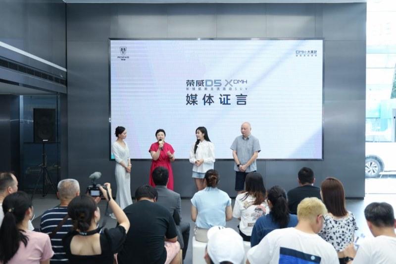 行业唯一“零燃保障”助力荣威D5X DMH “满油满电”交车仪式成都站,开启美好用车新生活