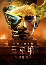 东风猛士917亮相AI科幻短剧集《三星堆：未来启示录》