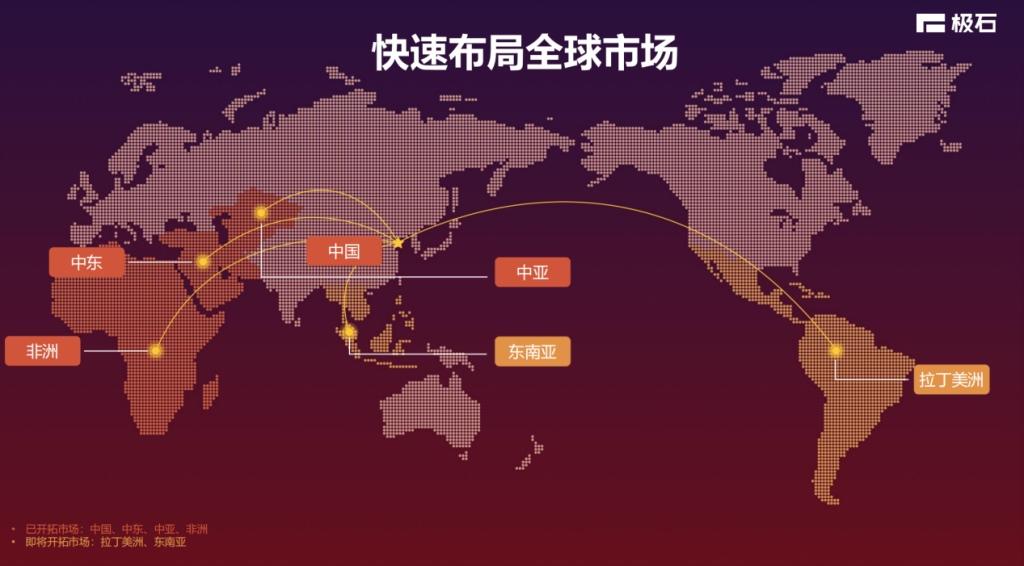 为全球消费者提供更优的出行产品 闫枫于中国汽车论坛分享极石全球化实践