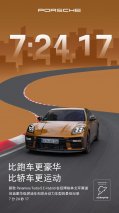 新款Panamera刷新纽北圈速纪录：7分24秒17