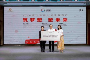 筑梦想 塑未来，梦想基金青少年视力关爱陕西行正式启动