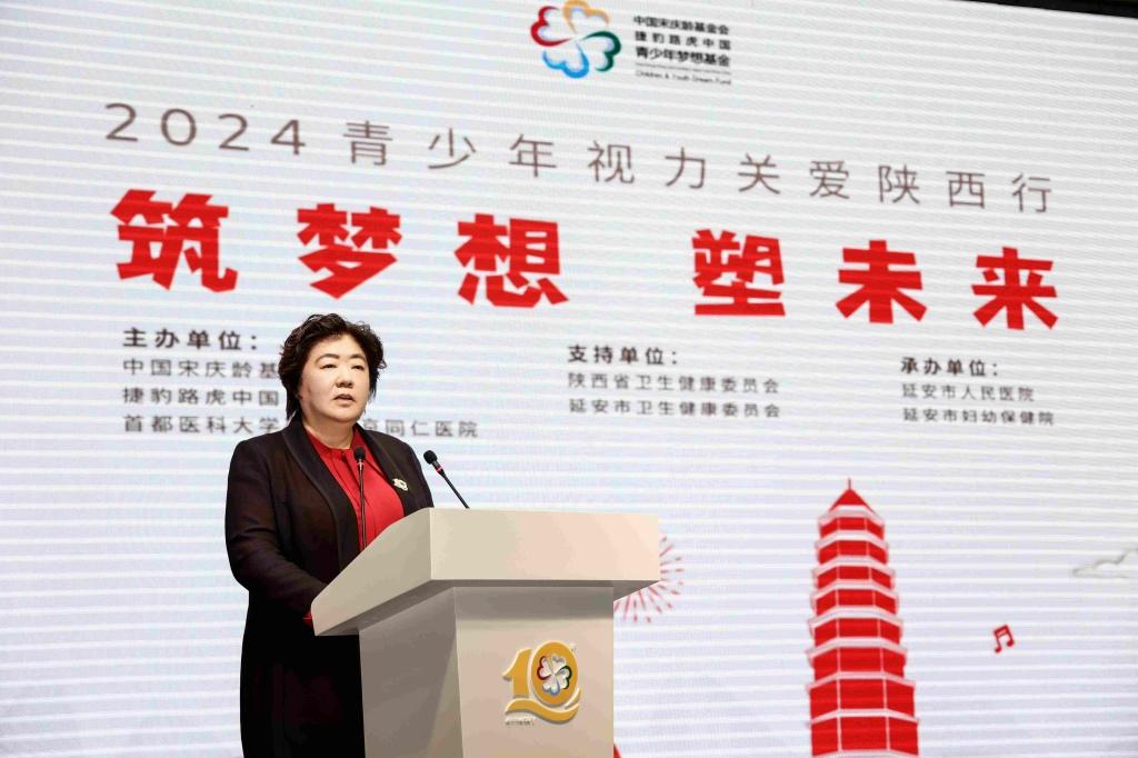 筑梦想 塑未来,梦想基金青少年视力关爱陕西行正式启动