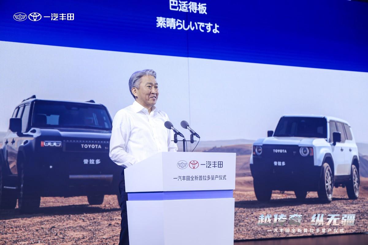 一汽丰田全新普拉多下线 迎光而上 续写辉煌