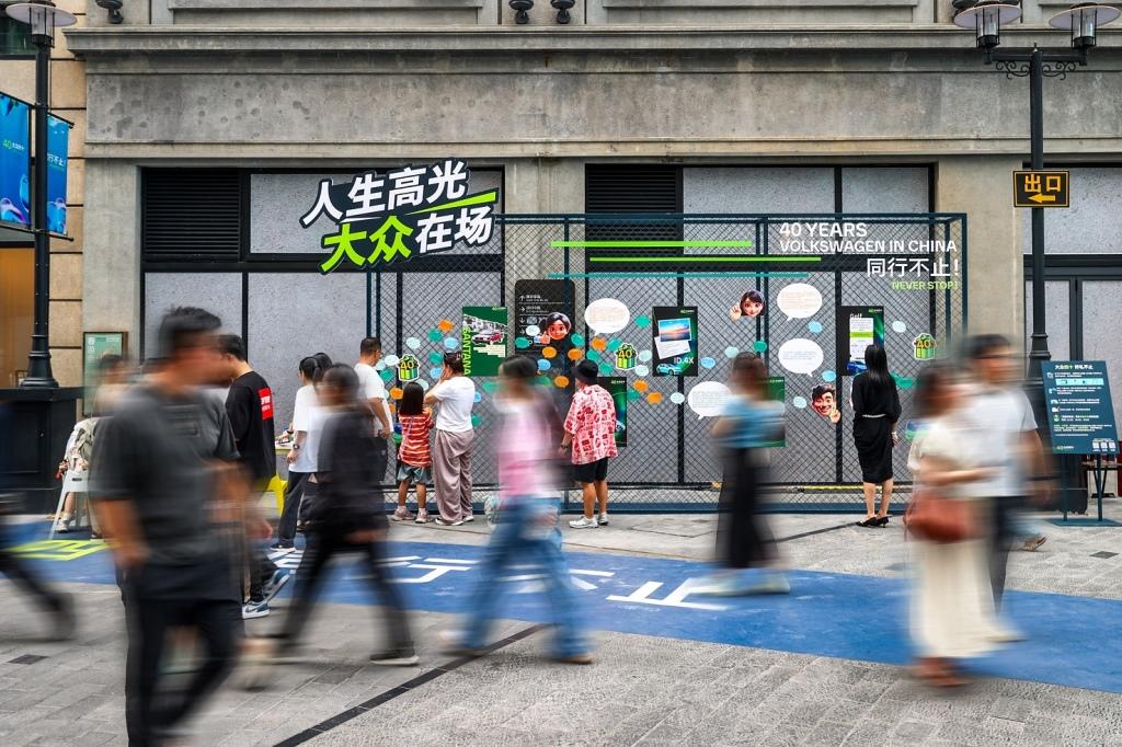大众在华四十周年庆典火热持续:“NEVER STOP灵感派对”成为沪上全新潮流打卡地