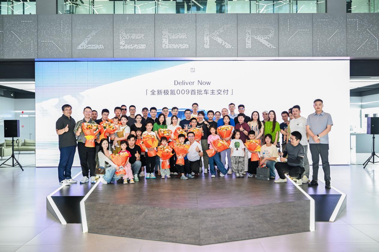 上市3天即交付 全新极氪009刷新纯电豪华MPV交付速度纪录