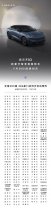 领克Z10来了！全国200余城市400多家门店同步启动预约