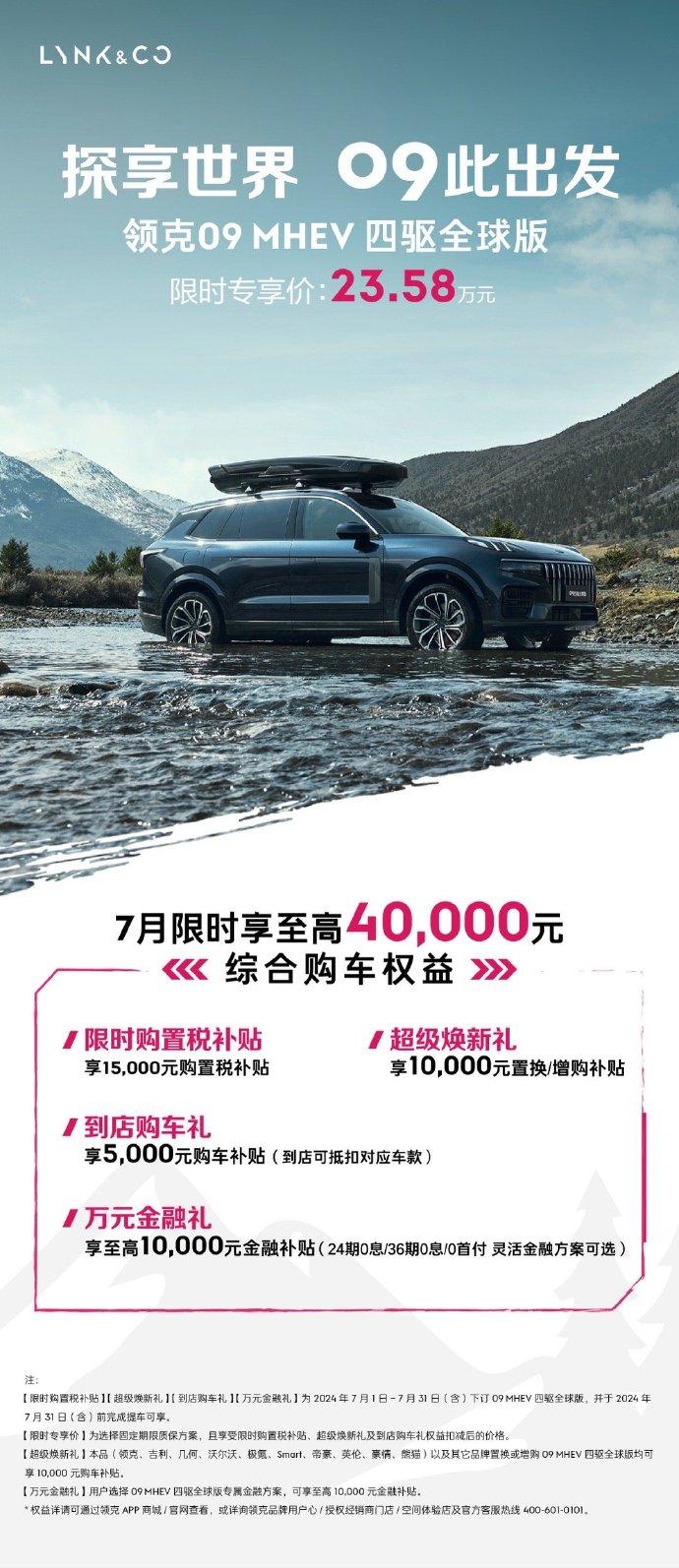 领克09保值率位列自主品牌第一名 击碎日系车保值神话