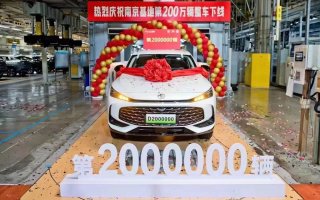 搭载超级混动系统 全新MG HS DMH下线！MG南京工厂整车产量突破200万