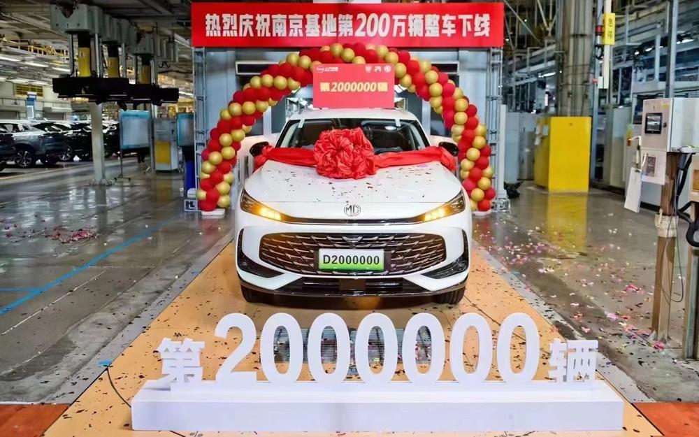 搭载超级混动系统 全新MG HS DMH下线!MG南京工厂整车产量突破200万