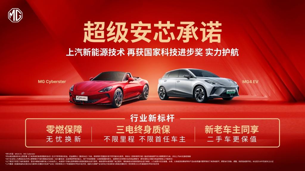 搭载超级混动系统 全新MG HS DMH下线!MG南京工厂整车产量突破200万