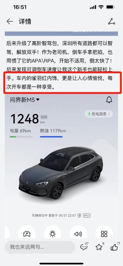 问界40万辆下线仪式出圈，M5系列缘何获得14万车主信赖