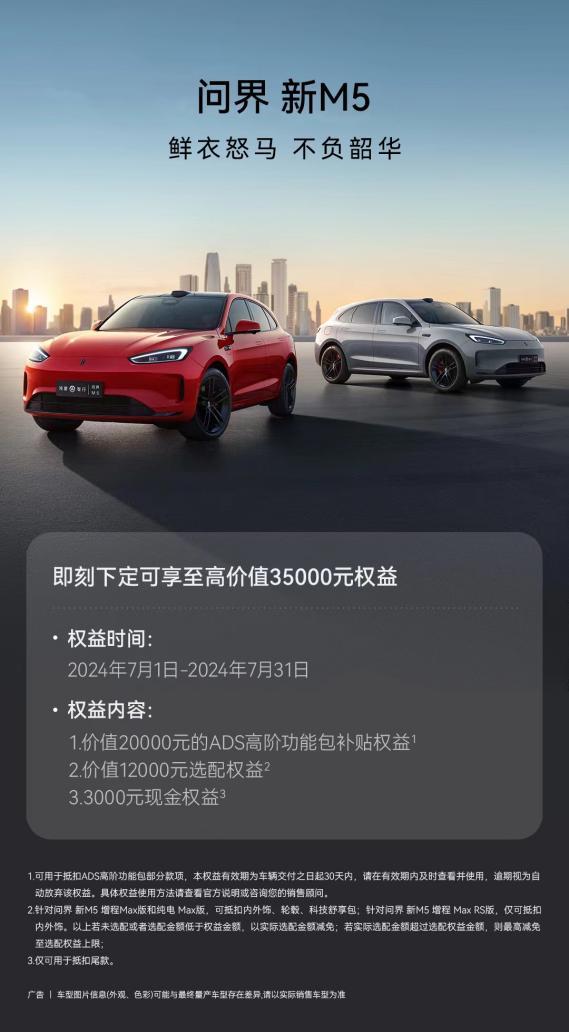 问界40万辆下线仪式出圈，M5系列缘何获得14万车主信赖